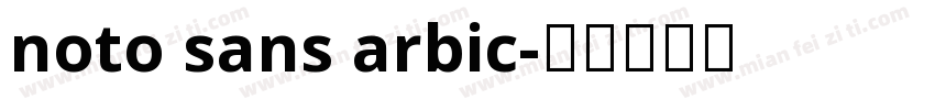 noto sans arbic字体转换